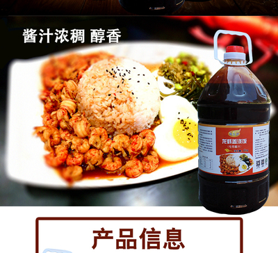 小龍蝦旺季 龍蝦蓋飯做法 龍蝦蓋澆飯醬料 麻辣龍蝦調(diào)料